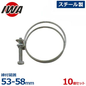 萻쏊 X`[C[z[Xoh 10Zbg (͈:53-58mm) [Uz[X Upz[X]