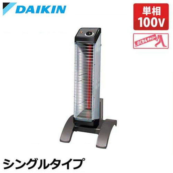 楽天市場】ダイキン 遠赤外線ヒーター セラムヒート 床置きスリム形 