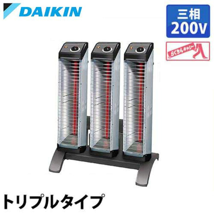 楽天市場】ダイキン 遠赤外線ヒーター セラムヒート 床置きスリム形 