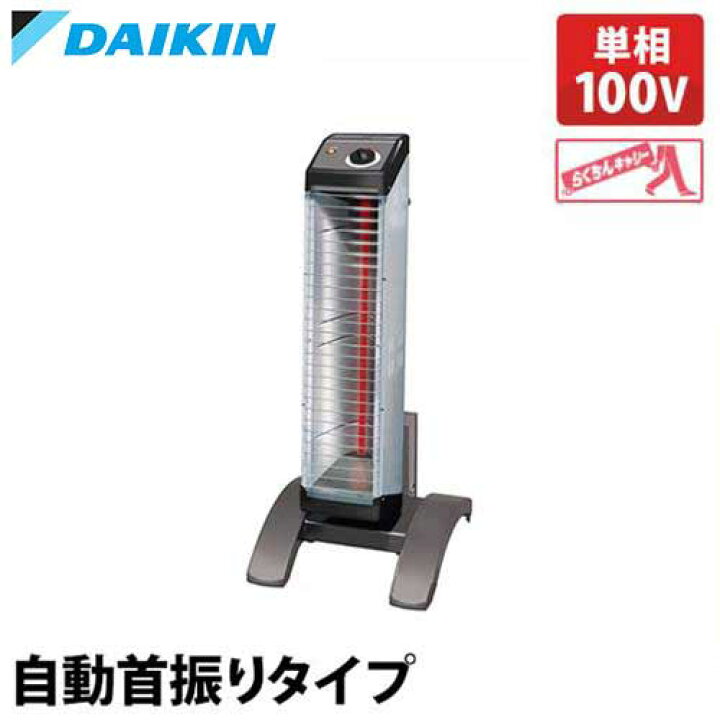 楽天市場】ダイキン 遠赤外線ヒーター セラムヒート 床置きスリム形 