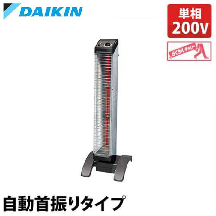 楽天市場】ダイキン 遠赤外線ヒーター セラムヒート 床置きスリム形 