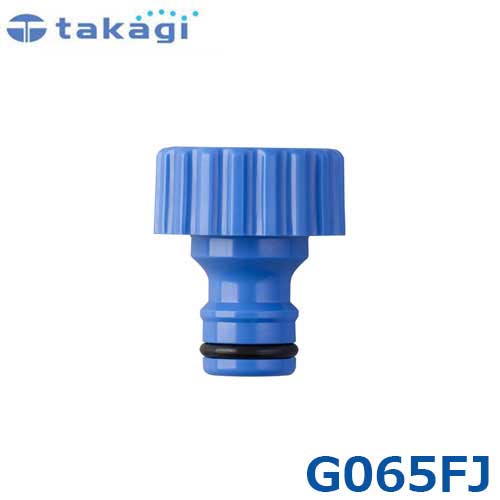 取寄品 takagi スピード対応 直営限定アウトレット 全国送料無料 r11 s2-120 蛇口ニップル ネジ付 タカギ G065FJ