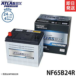 AgX obe[ NF65B24R ([dԑΉ/24Jۏ) y݊46B24R 50B24R 55B24R 60B24Rz [ATLAS J[obe[]