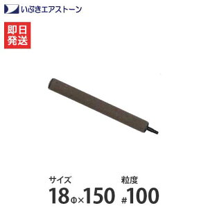 Ԃ Z~bNGAXg[ 18×150/#100 [p GA[V GA[|v GA[Xg[]