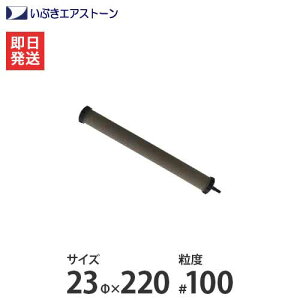 Ԃ Z~bNGAXg[ 23×220/#100 [p GA[V GA[|v GA[Xg[]
