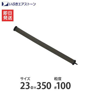 Ԃ Z~bNGAXg[ 23×350/#100 [p GA[V GA[|v GA[Xg[]