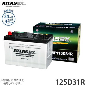 �A�g���X �o�b�e���[ 125D31R (���Y�ԗp) �y�݊�65D31R 75D31R 85D31R 95D31R 105D31R 115D31R�z [ATLAS �J�[�o�b�e���[]