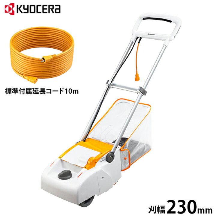 ☆芝刈り機3点セット美品☆