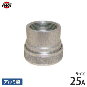��萻�쏊 IWA�J�b�v�����O IWA�J�b�v���X×�K�X�l�W���X IWA-F 25mm �A���~�� 39F025A [�z�� �r�����p�z�[�X�J�b�v�����O]