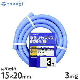 楽天市場 水道 ホース 内径の通販