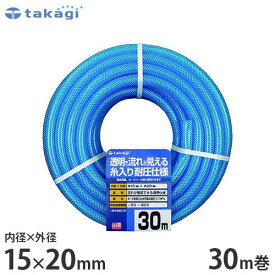 楽天市場 水道ホース 内径 15mmの通販