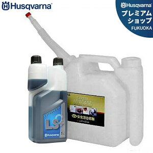 nXNo[i 2Xg[NIC LS+ 1L{5LeZbg (GWIC^50:1^K\p) [Husqvarna `F\[ @p 578 03 70-02]