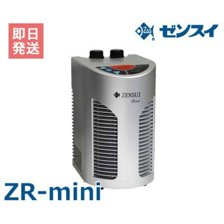 楽天市場】ゼンスイ 水槽用クーラー ZR-mini (冷却水量180L以下/淡水 