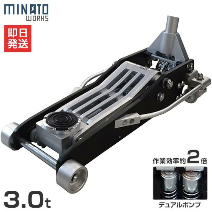 楽天市場 ミナト ローダウンジャッキ 3t アルミ製 Mhj Al3 0d 3トン アルミジャッキ 油圧ジャッキ フロアジャッキ ミナトワークス