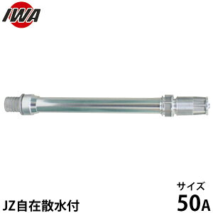 萻쏊 JZݎUtALpCv 50A PLTt 04JZ-AP-50PTK [ iwa Uz[X Upz[X]
