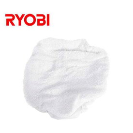 【メール便】リョービ ポリッシャー用 タオルバフ 6613945 (外径180mm) [RYOBI サンダーポリッシャー 電動ポリッシャー カーポリッシャー]