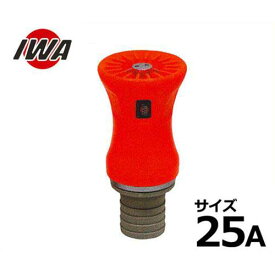 岩崎製作所 自在散水ノズル JZ PREMIUM PAT 25mm 05JZP25PTK-A [岩崎 iwa 散水ホース 散水用ホース]