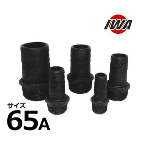 萻쏊 lWz[Xp rN^[Jbv 65mm  41VC065P (KX@ۓ) [z[XJbvO]