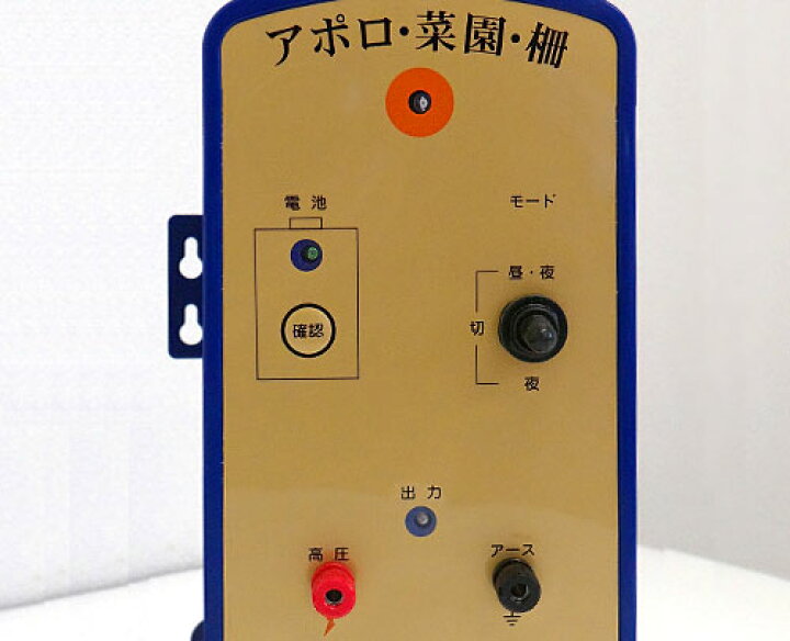 楽天市場】アポロ 電気柵 2段張りセット (100m・200m) アポロエリア SP 
