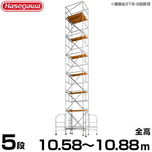JH A~Cg^[ XeAEFC STW-5a (S10.5810.88m/őgpd200kg)