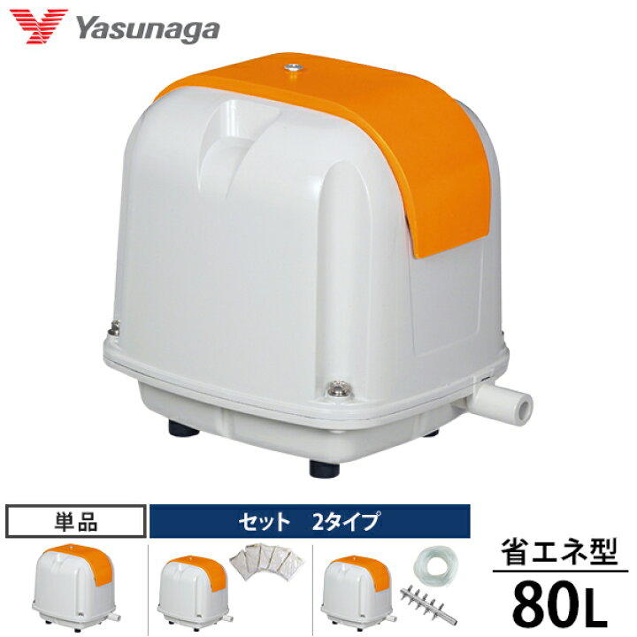 楽天市場】安永エアポンプ エアーポンプ AP-80G (80L/省エネ型) 【AP 