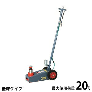 マサダ エアー式ジャッキ ATJ-200DL-2 (能力20t/低床、エアリターン/揚程100mm二段式)