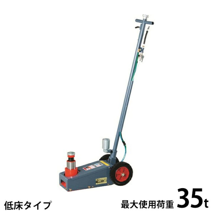 楽天市場】マサダ エアー式ジャッキ ATJ-350L (能力35t/低床、エア 