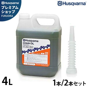 �n�X�N�o�[�i ���� �`�F���I�C�� 4L (M�E�I�[���V�[�Y��) HC63386M [Husqvarna �`�F�[���\�[�I�C�� �`�F�[���I�C��]