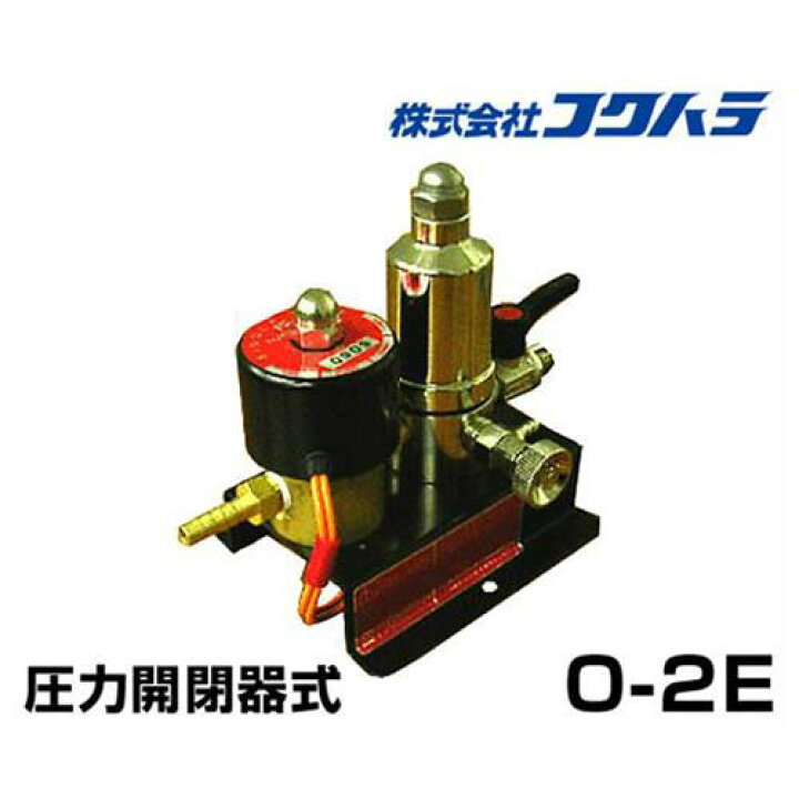 楽天市場】フクハラ エアーコンプレッサー用シングルトラップ O-2E 
