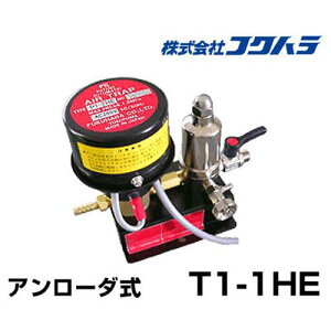 tNn GA[RvbT[pI[gGA[gbv T1-1HE (AC100V)