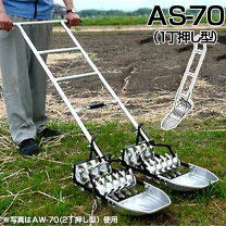 楽天市場】アルミ製 水田除草機 as－70の通販