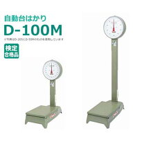 楽天市場】yamato 自動台はかり 100kgの通販