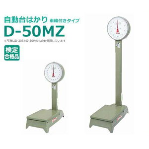 }g ^͂ D-50MZ (1kg`50kg/ԗ֕t^Cv) [͂]