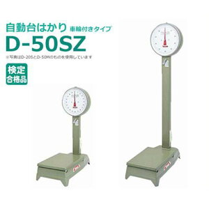 }g ^͂ D-50SZ (1kg`50kg/ԗ֕t^Cv) [͂]