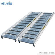 アルミス アルミブリッジ 2本セット ABS-210-40-1.2 (210cm/幅40cm/1.2トン) [アルミ製 道板 ラダーレー…