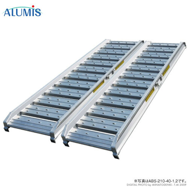 楽天市場】アルミス アルミブリッジ 2本セット ABS-240-40-1.2 (240cm 