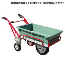 楽天市場】電動三輪運搬車の通販