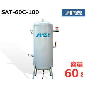 �A�l�X�g��c �G�A�R���v���b�T�[�p��C�^���N SAT-60C-100 (�e��60L) [�R���v���b�T�[]