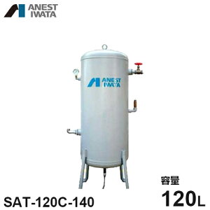 �A�l�X�g��c �G�A�R���v���b�T�[�p��C�^���N SAT-120C-140 (�e��120L) [�R���v���b�T�[]