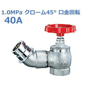  U (ΐ) 1.0MPaN[45° ] SV-10-40A (p)