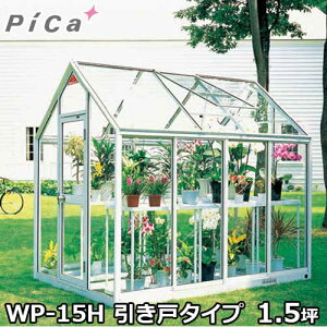 ガーデニング用品 ガラス 温室の人気商品 通販 価格比較 価格 Com ガーデニング用品 ガラス 温室の人気商品 通販 価格比較 価格 Com