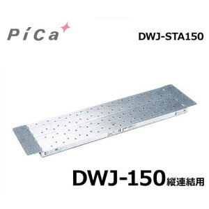�s�J�R�[�|���[�V���� �����p�I�v�V���� �A������� DWJ-STA150 (DWJ-150�c�A���p)