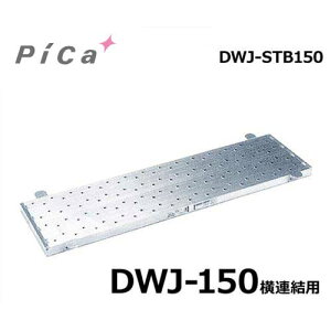 �s�J�R�[�|���[�V���� �����p�I�v�V���� �A������� DWJ-STB150 (DWJ-150���A���p)