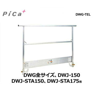 �s�J�R�[�|���[�V���� �����p�I�v�V���� �肷��킭(�ܐ�t��) DWG-TEL (DWG�S�T�C�Y�ADWJ-150�ADWJ-STA150�ADWJ-STA175�p)