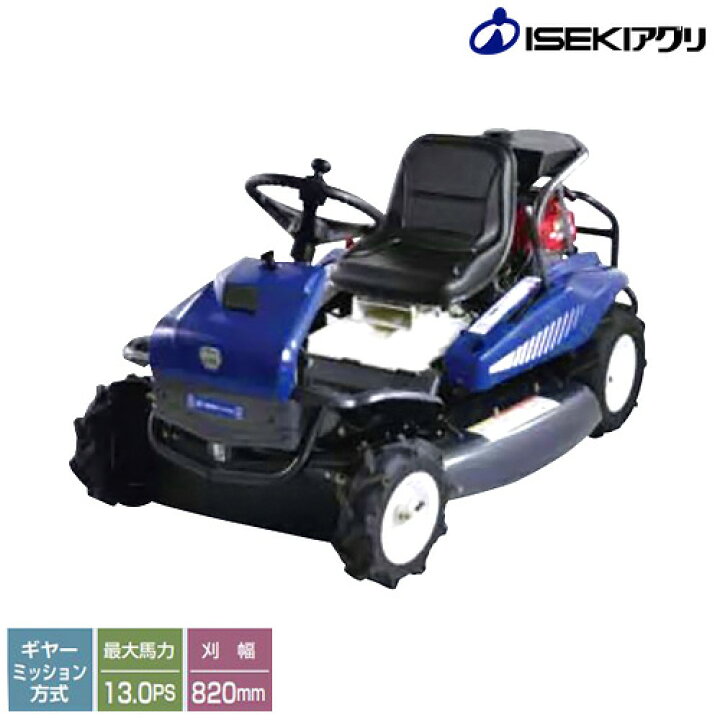 楽天市場 イセキアグリ 乗用草刈り機 Rm1gx 刈幅0mm ギアミッション方式 ヰセキ イセキ 乗用モアー 草刈り機 乗用草刈機 ミナトワークス 楽天市場 イセキアグリ 乗用草刈り機 Rm1gx 刈幅0mm ギアミッション方式 ヰセキ イセキ 乗用モアー 草刈り機 乗用草刈機 ミナトワークス