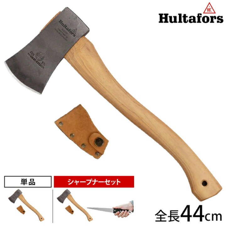 楽天市場】フルターフォッシュ 万能斧 ハチェット・オールラウンド 