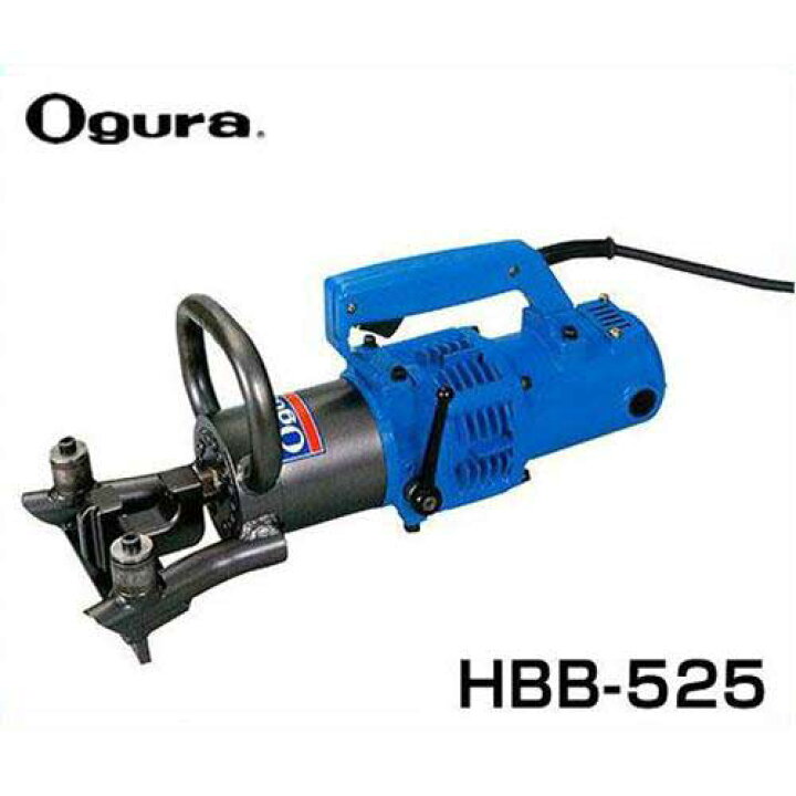 楽天市場】オグラ 鉄筋曲機 HBB-525 (AC100V/90度曲げD32 8.0秒) [鉄筋 