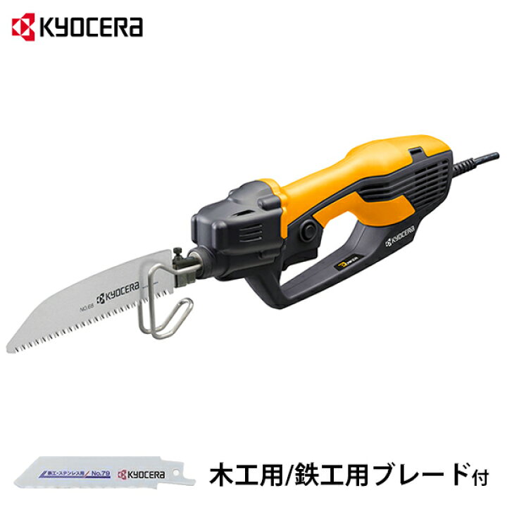 楽天市場】京セラ 電動ノコギリ ASK-1001 (木工用ブレード/鉄工用 
