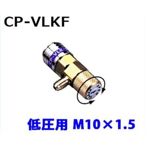 �f���Q�� �N�C�b�N�J�v���[CP-VLKF (�ሳHFC-134a��p)