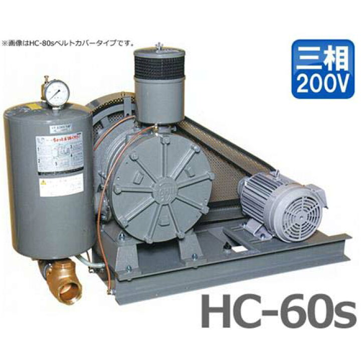 HC-301H ベルトカバー (100V) 東浜